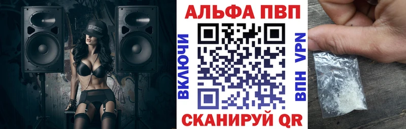 MEGA tor  Черняховск  APVP кристаллы 