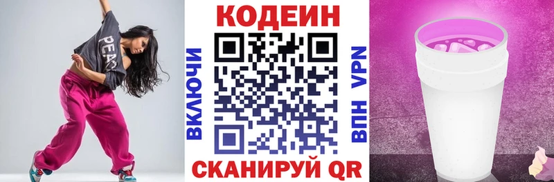 ОМГ ОМГ онион  купить наркоту  Черняховск  мориарти формула  Кодеиновый сироп Lean Purple Drank 