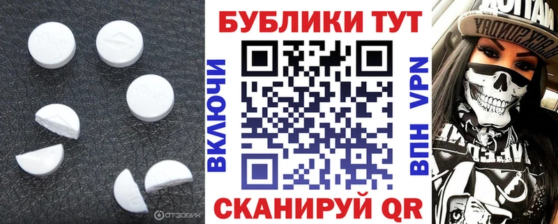 ЭКСТАЗИ 280 MDMA  Черняховск 
