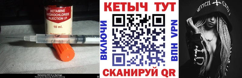 Кетамин ketamine  Черняховск 