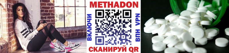 МЕТАДОН methadone  что такое наркотик  Черняховск 