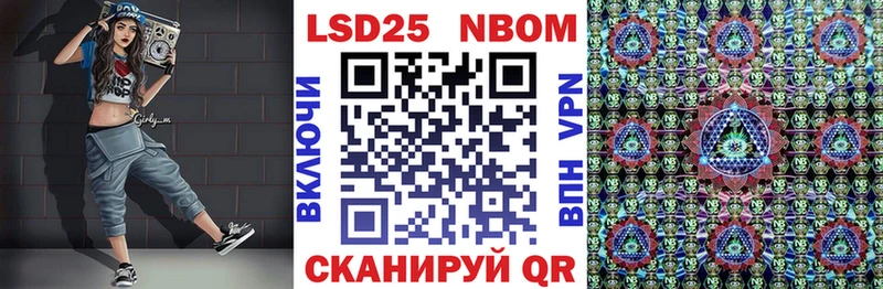 darknet клад  Черняховск  Марки 25I-NBOMe 1,5мг  купить  